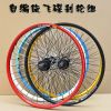 Roues de vélo Mountain Bike 26 pouces - Ref 2364170