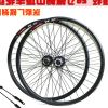 Roues de vélo Mountain Bike 26 pouces - Ref 2364419