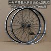 Roues de vélo cyclisme sur route - Ref 2364488