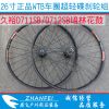 Roues de vélo Mountain Bike 26 pouces - Ref 2364516