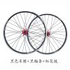 Roues de vélo Mountain Bike MEIJUN 26 pouces - Ref 2364866
