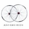 Roues de vélo Mountain Bike MEIJUN 26 pouces - Ref 2364899