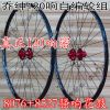 Roues de vélo - Ref 2365634