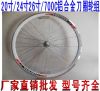 Roues de vélo - Ref 2365674