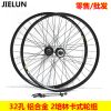 Roues de vélo Mountain Bike JIELUN 26 pouces - Ref 2365740