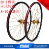 Roues de vélo Mountain Bike SHIMANO 26 pouces - Ref 2365744