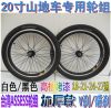 Roues de vélo 20 pouces - Ref 2365751