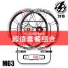 Roues de vélo MIALO 14 pouces - Ref 2365851