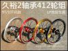 Roues de vélo 14 pouces - Ref 2365865