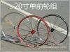 Roues de vélo - Ref 2365872