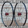 Roues de vélo Mountain Bike 26 pouces - Ref 2365889