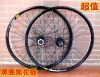 Roues de vélo Mountain Bike MODENG 26 pouces - Ref 2365965