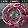 Roues de vélo cyclisme sur route - Ref 2366083