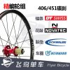 Roues de vélo GIPSY - Ref 2366129