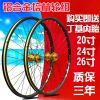 Roues de vélo Mountain Bike NECO 26 pouces - Ref 2366203