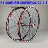 Roues de vélo Mountain Bike 26 pouces - Ref 2366227