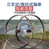 Roues de vélo Mountain Bike ROCKBROS 26 pouces - Ref 2366231