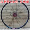 Roues de vélo - Ref 2366265