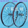 Roues de vélo Mountain Bike COSTTU 26 pouces - Ref 2366338