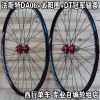Roues de vélo Mountain Bike 26 pouces - Ref 2366348