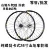 Roues de vélo Mountain Bike JIELUN 26 pouces - Ref 2366351