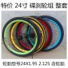 Roues de vélo Mountain Bike SANXING - Ref 2366457