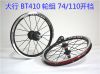 Roues de vélo NOVATEC 14 pouces - Ref 2366496