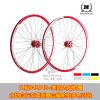 Roues de vélo Mountain Bike 26 pouces - Ref 2366621