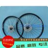 Roues de vélo GIANT 26 pouces - Ref 2366705
