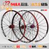 Roues de vélo Mountain Bike RUITUO 26 pouces - Ref 2367028