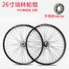 Roues de vélo Mountain Bike ANTAI 26 pouces - Ref 2367057