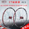 Roues de vélo Mountain Bike 26 pouces - Ref 2367140