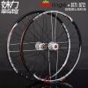 Roues de vélo Mountain Bike 26 pouces - Ref 2367178