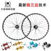 Roues de vélo Mountain Bike 26 pouces - Ref 2367186