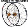 Roues de vélo 26 pouces - Ref 2367189