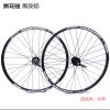 Roues de vélo Mountain Bike SMLLOW 26 pouces - Ref 2367381