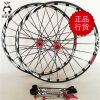 Roues de vélo Mountain Bike STOUT 26 pouces - Ref 2367442