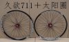 Roues de vélo Mountain Bike 26 pouces - Ref 2367448