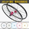 Roues de vélo Mountain Bike 26 pouces - Ref 2367479