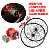 Roues de vélo Mountain Bike KOOZER 26 pouces - Ref 2367494