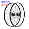 Roues de vélo cyclisme sur route - Ref 2367806