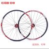 Roues de vélo Mountain Bike SMLLOW 26 pouces - Ref 2367838