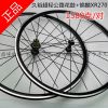 Roues de vélo cyclisme sur route - Ref 2367840