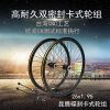 Roues de vélo Mountain Bike 26 pouces - Ref 2367872