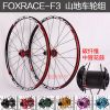 Roues de vélo FOXRACE - Ref 2368128