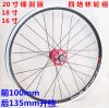 Roues de vélo DAHON 20 pouces - Ref 2368246