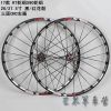 Roues de vélo 26 pouces - Ref 2368276