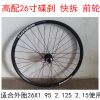 Roues de vélo Mountain Bike AITA 26 pouces - Ref 2368412