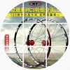 Roues de vélo Mountain Bike 26 pouces - Ref 2368559