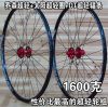 Roues de vélo Mountain Bike 26 pouces - Ref 2368915